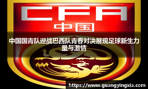 球盟会